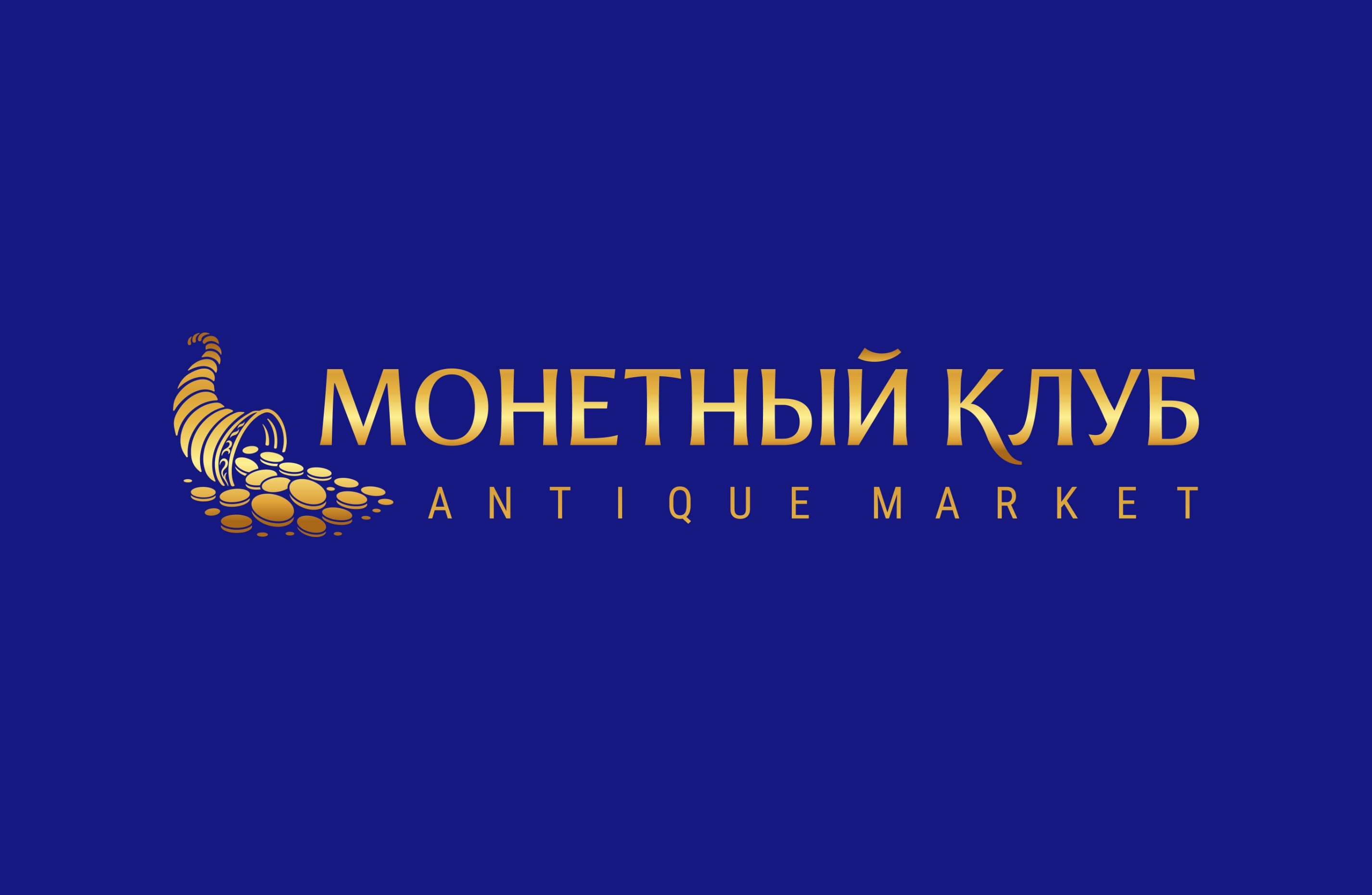 Coin-Club.ru — портал тематических объявлений для коллекционеров